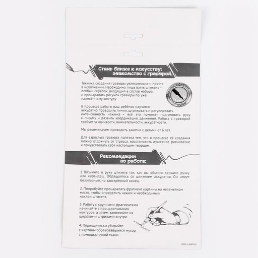 Гравюра «Бигль» с металлическим эффектом золота А4