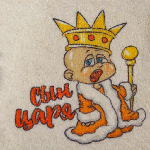 Шапка для бани детская Сын Царя с принтом, белая - Добропаровъ фото 2