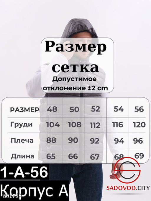 жилет мужской на молнии - Bruno фото 4