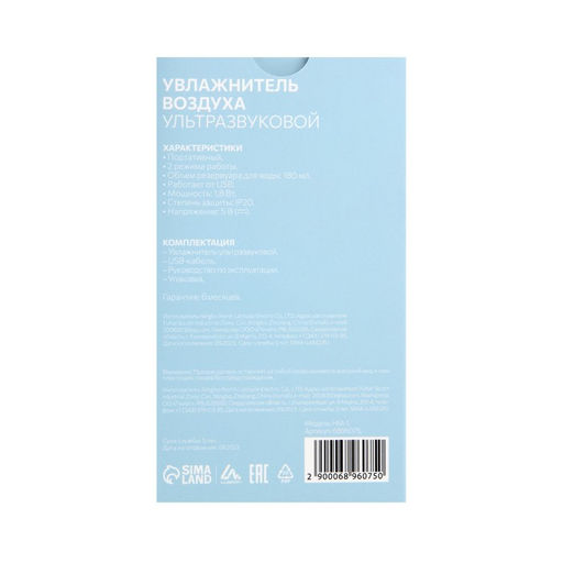 Увлажнитель воздуха Luazon HM-1, ультразвуковой, 180 мл, 1.8 Вт, портативный, серый