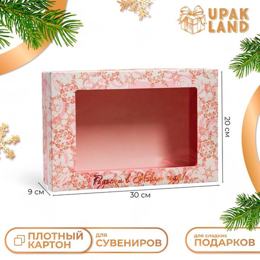 Цена за 5 шт. Коробка складная, крышка-дно , с окном С Новым Годом 30 х 20 х 9 см - UPAK LAND фото 5