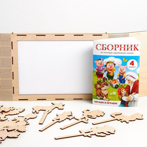 Театр теней «Зарубежные сказки», 4 сказки