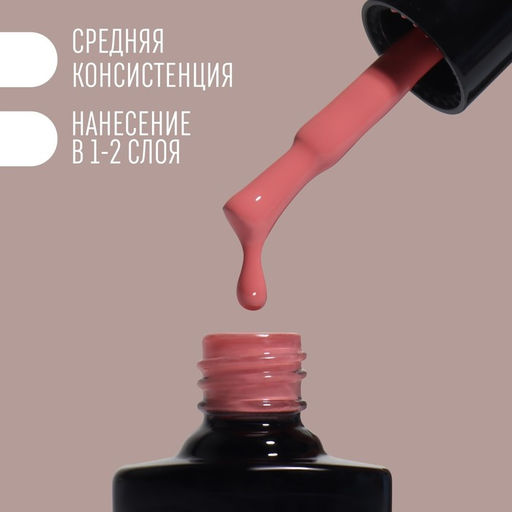 Гель лак для ногтей нюдовый, трехфазный, 8 мл, LED/UV, розовый (83)