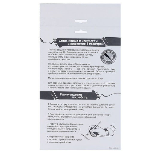 Гравюра «Волшебный единорог» с металлическим эффектом «золото» А4