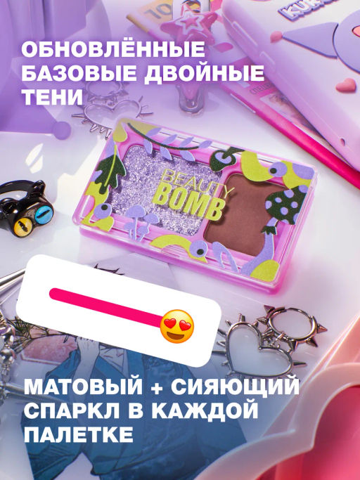 Beauty Bomb Палетка теней для век двойная \ Double Eyeshadow Palette 04  фото 2