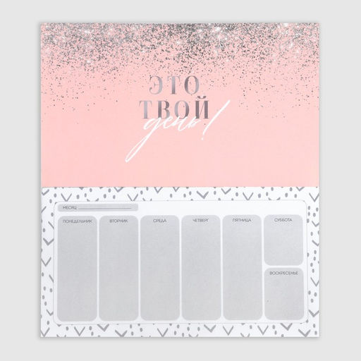 Подарочный набор ежедневник А5, 80 листов и планинг, 50 л. «Мечтай, создавай, действуй»