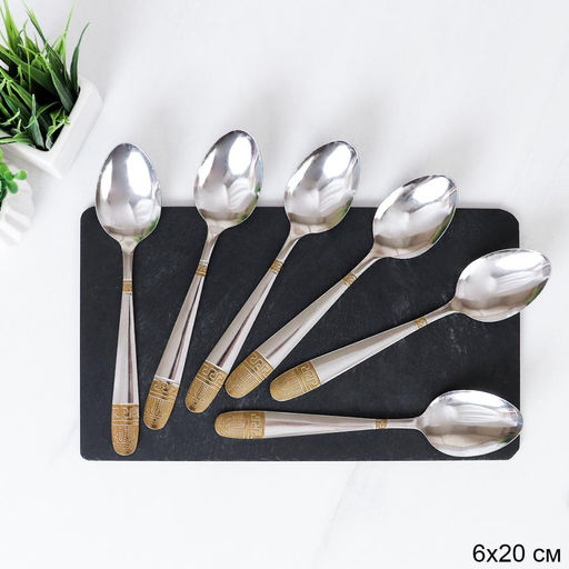 Ложка столовая 6 штук Золото Рубенс / MJT23-1 /уп 100/ 410