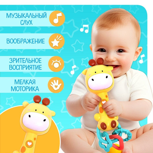 Музыкальная игрушка Музыкальный жирафик, звук, свет - Zabiaka фото 2