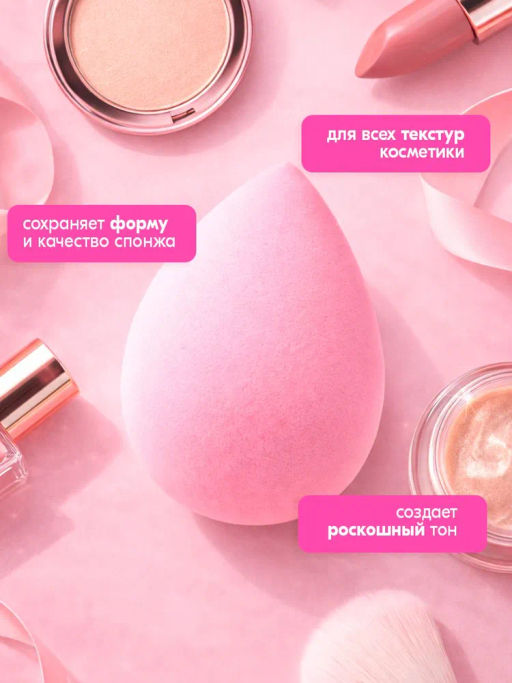 Спонж "яйцо", 1 шт EGG-1705