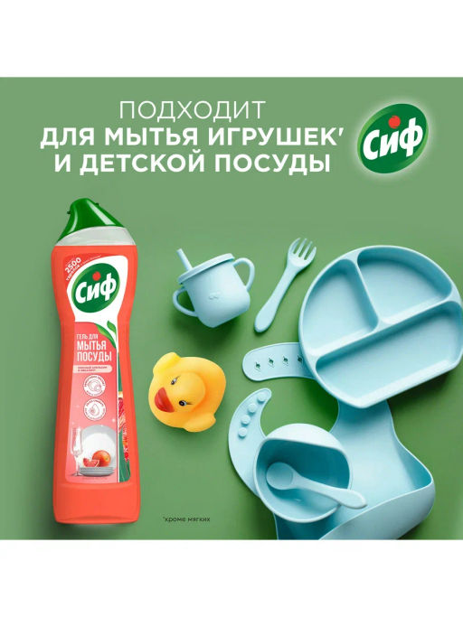 СИФ гель д/мытья посуды 500мл с ароматом Красного апельсина и эвкалипта