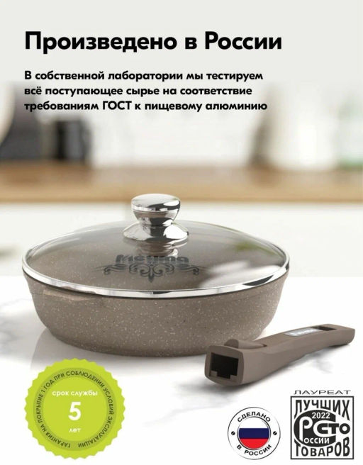 Сковорода 30см АП Гранит brown со съемной ручкой и стеклянной крышкой арт.С030806 /Мечта/  фото 9