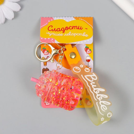 Брелок резина с карабином, ремешком «Стакан лимонада» водный с глиттером 4×6×6 см