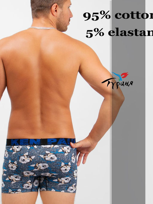 Трусы боксеры мужские