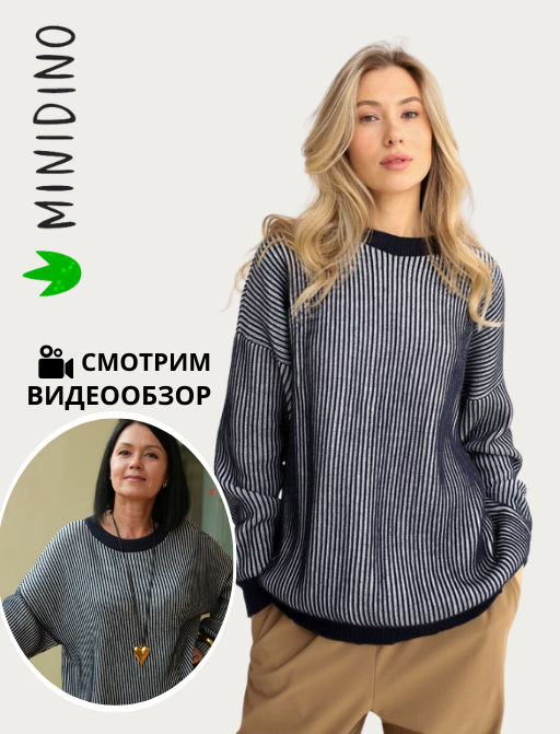 Джемпер женский вязаный Line чернила
