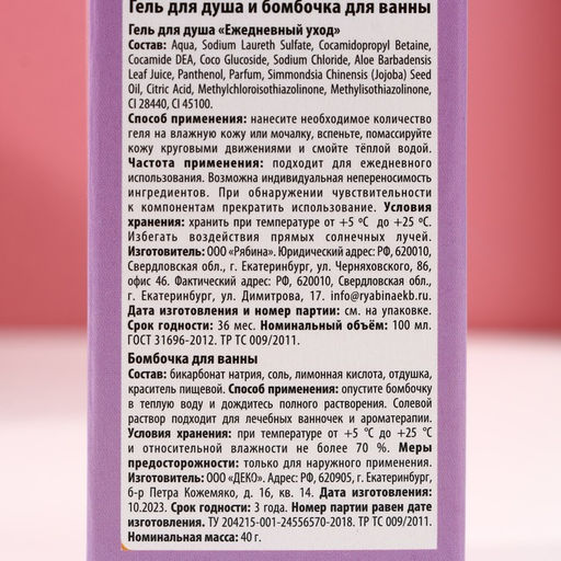 Подарочный набор «Самая милая», гель для душа 100 мл и бомбочка для ванны 40 г, Чистое счастье