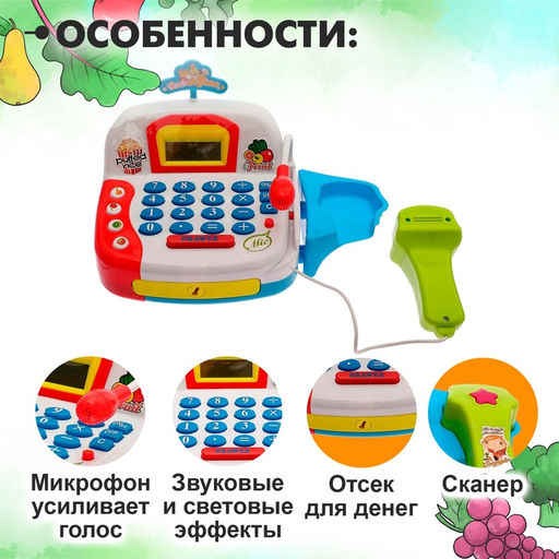 Игровой набор Касса с продуктовой корзинкой - Simaland фото 4