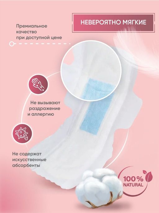 Дневные прокладки с крылышками Lady Kitty 245 мм 10 шт 4 капли  фото 3