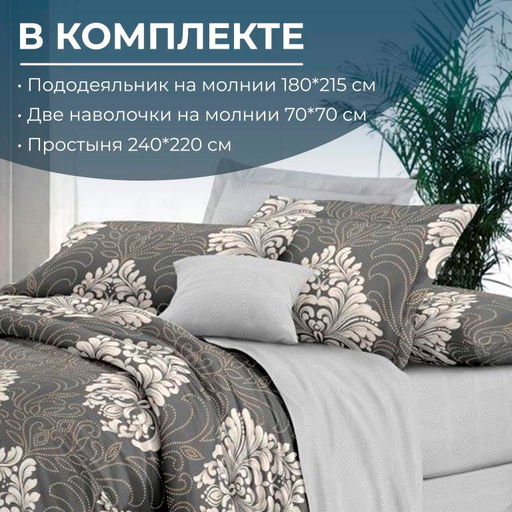 Комплект постельного белья 2-спальный, сатин Престиж, с Европростыней (Диона) - Ивановотекстиль фото 2