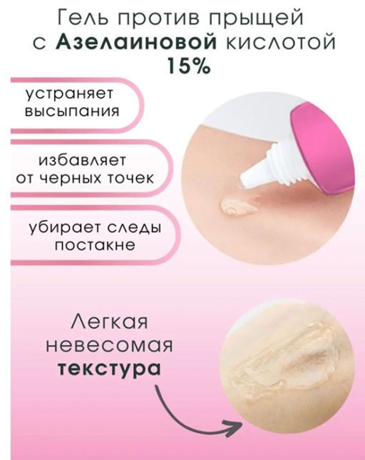 Крем для удаления акне с салициловой кислотой, 30 мл - Bioaqua фото 14