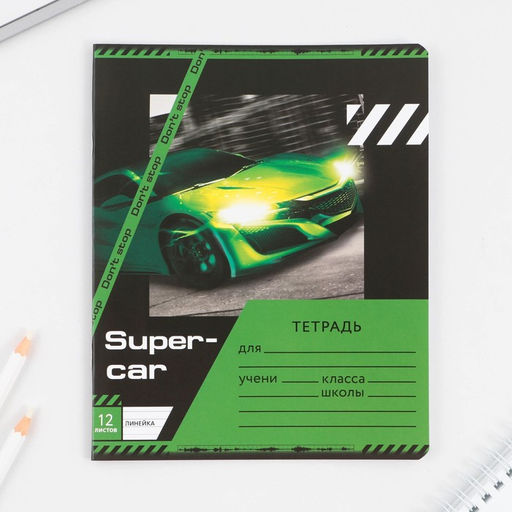 Тетрадь А5, 12 листов на скрепке в линию Super car, 5 видов МИКС, белизна 96% . - Artfox study фото 11