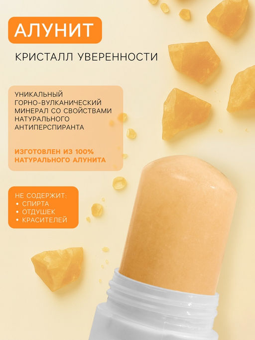 Цена за 3 шт. Минеральный дезодорант Куркума, 60 г - SB BEAUTY фото 2