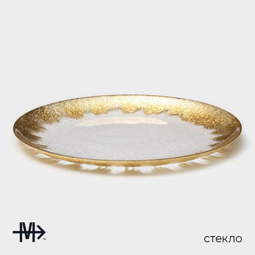 Тарелка подстановочная Magistro Бурлеск, d=33 см, стекло, золотая фото 2