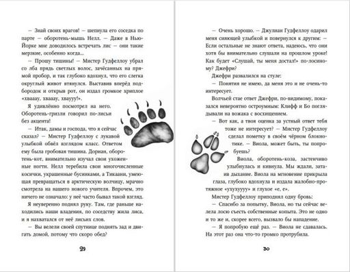 Тайна Холли (#3)