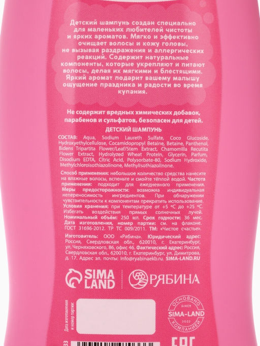 Набор детский Самой красивой русалочке, гель-пена 250 мл, шампунь 250 мл, Чистое счастье