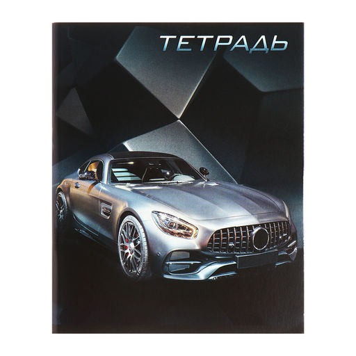 Тетради 96 листов в клетку Calligrata «Авто», серые листы, 4 штук
