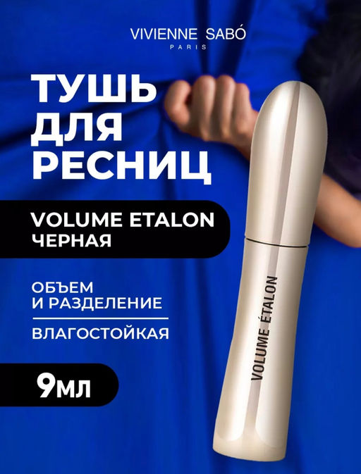 Товар дня