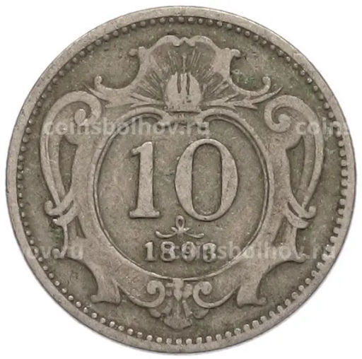 Монета 10 геллеров 1893 года Австрия