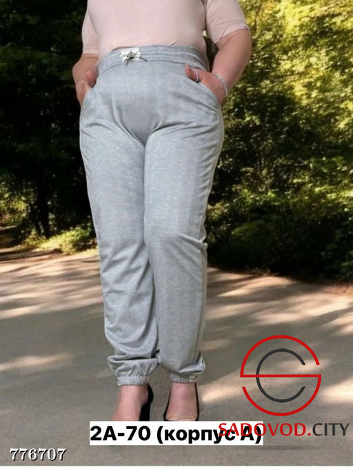 Брюки женские на резинке