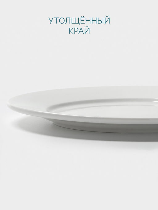 Тарелка Hanna Knövell, d=24 см, с бортом, фарфор, белая