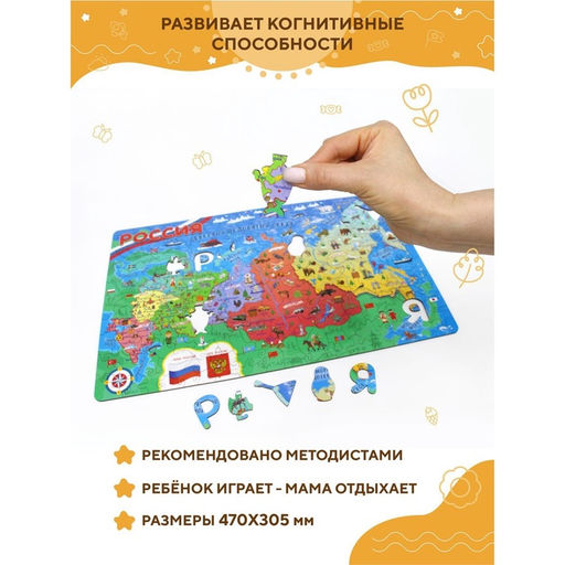 Пазл деревянный «Карта России», 73 детали