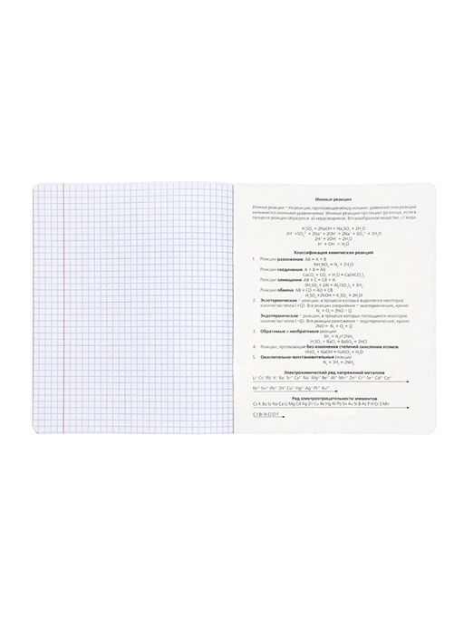 Комплект 12 предметных тетрадей «Градиент», 48 листов, справочная информация, 60 г