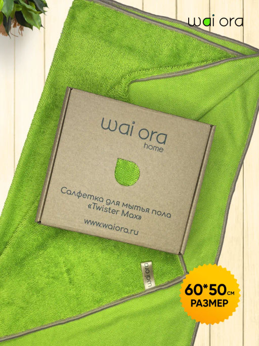 Салфетка для мытья пола Twister Max (Зеленое яблоко) - Wai ora фото 2