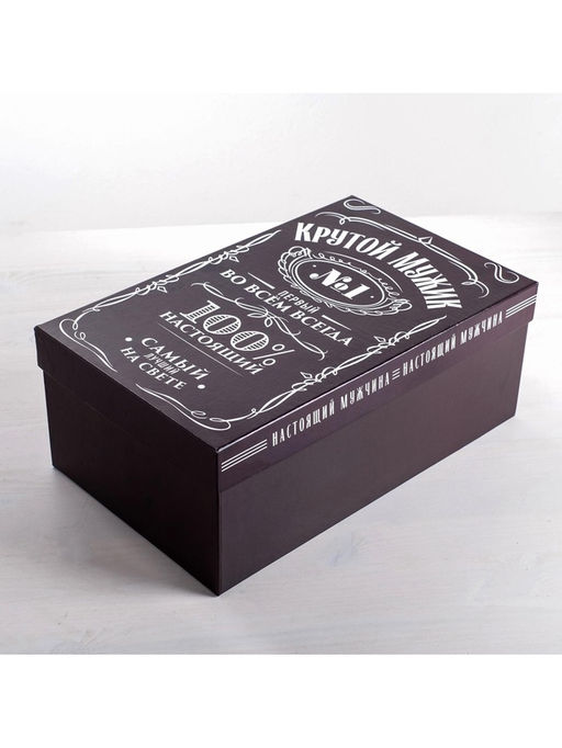 Набор коробок 6 в 1, упаковка подарочная, Лучшему во всём, 20?12.5?7.5 - 32.5?20?12.5 см