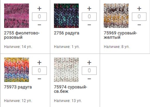 Цена за 4 мотков пряжи AURORA