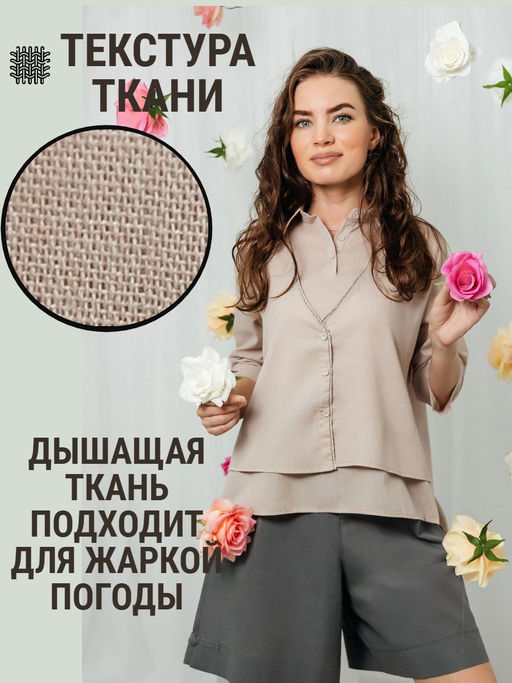 Рубашка с жилеткой(обманка)