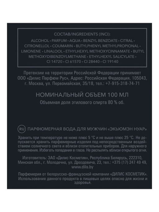Dilis ACUMEN Noir Парфюмерная вода для мужчин 100 мл  фото 4