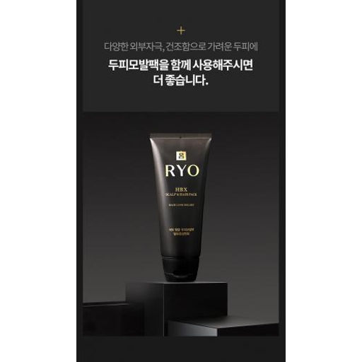 Sample Маска для кожи головы и волос ампульная RYO Premium HBX Ampoule Scalp & Hair Pack, 6ml