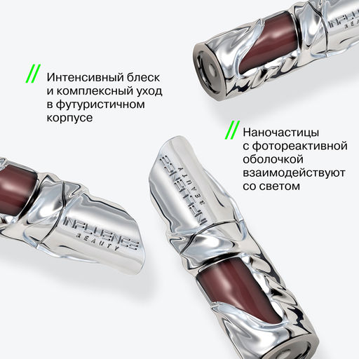 Influence Beauty Блеск для губ Metamorphix тон 04 Amber matrix  фото 3