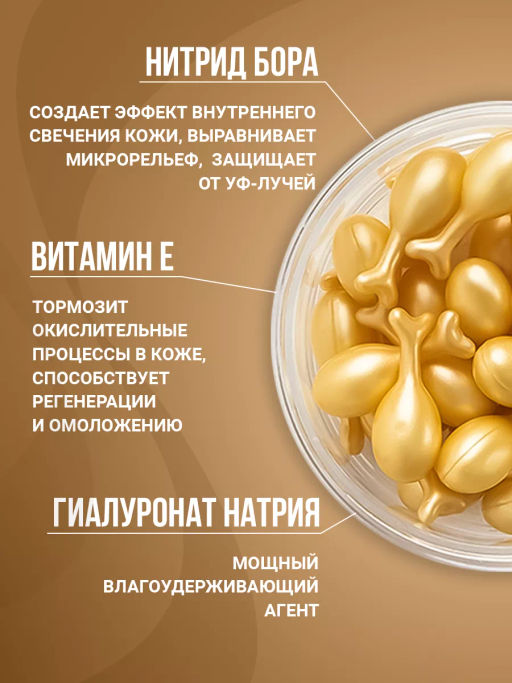 Крем-сыворотка для лица в капсулах VEZE, 30 шт. FZ61798  фото 6