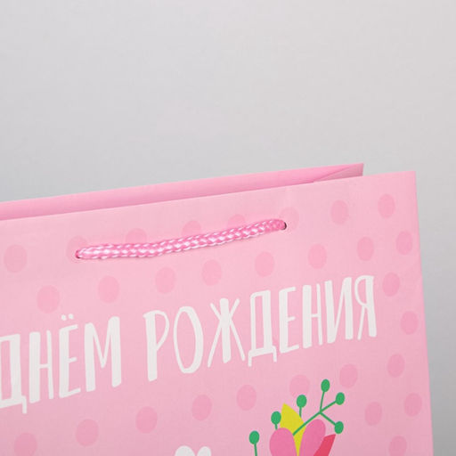 Пакет ламинированный С Днём Рождения, L 28 х 38 х 9 см - Доступные радости фото 8