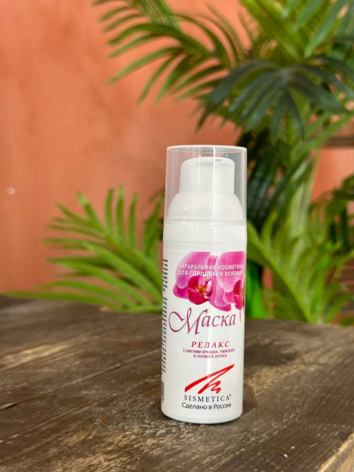 Маска-релакс 50 мл - Sismetica фото 7