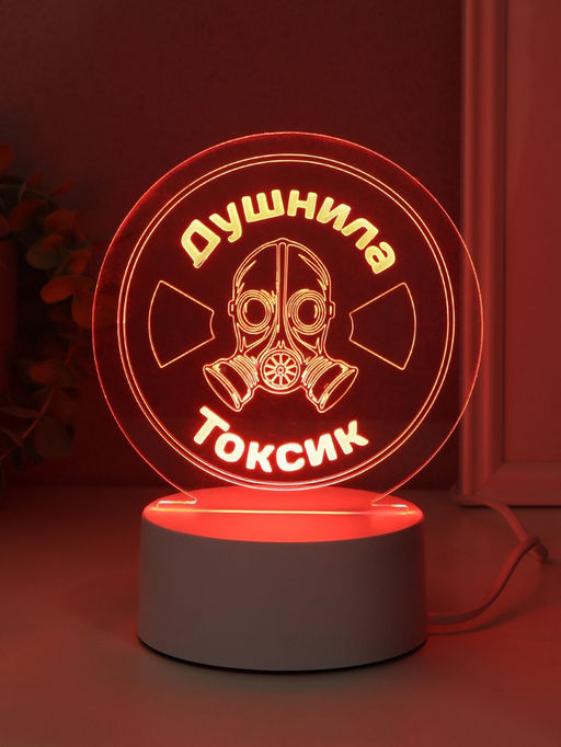 Светильник 3D RISALUX «Душнила. Токсик», LED-ночник, RGB, от сети, 9.5×14×15 см
