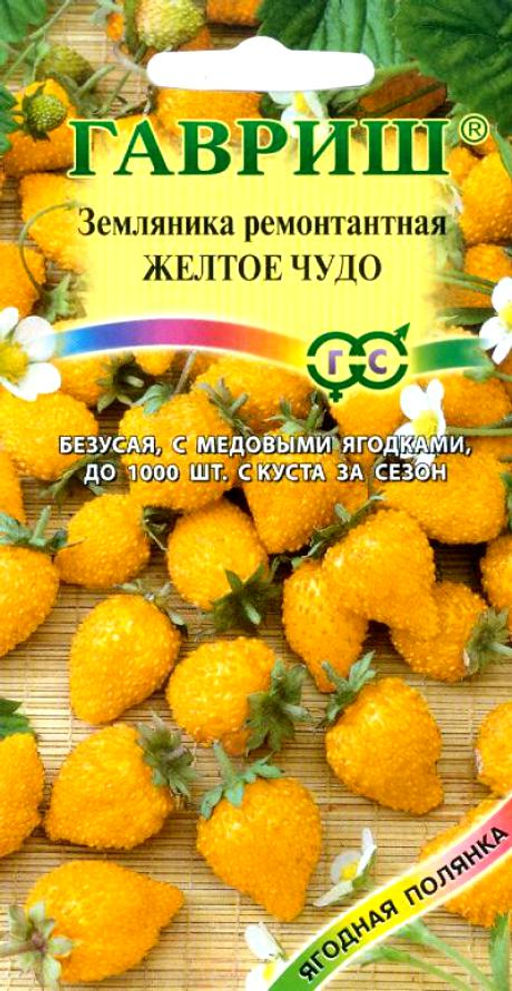 Желтое чудо земляника 0,03гр (г)