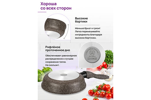 Сковорода глубокая 22 см ГАРМОНИЯ ВКУСА Коричневый опал С КРЫШКОЙ ф22, с/р,43*23*10,5 см - Elan gallery фото 8