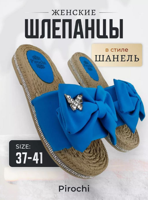 Эффектные шлепанцы с массажным эффектом в стиле ШАНЕЛЬ