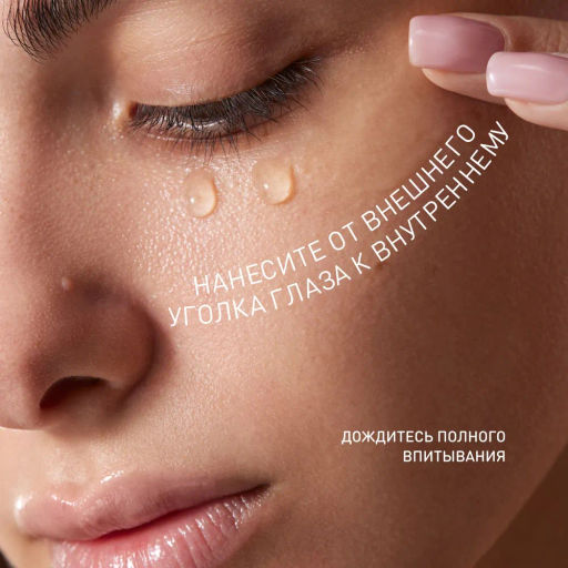 Stellary Skin Studio Superfood Восстанавливающий гель для кожи вокруг глаз / Bright Recover Eye Gel 20 мл  фото 8
